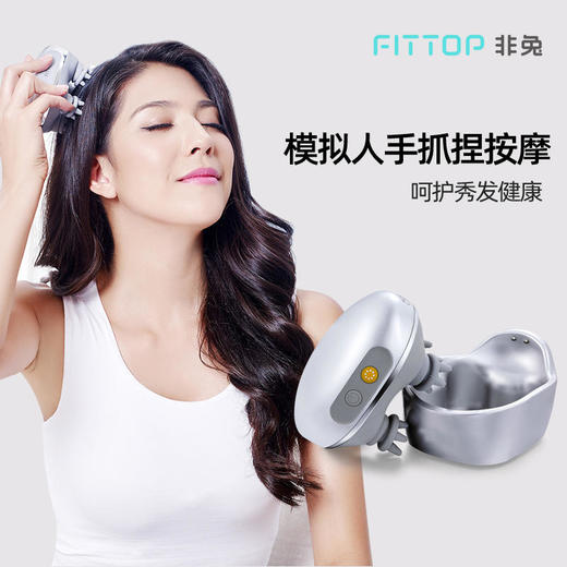 FITTOP/非兔 FMH31 头部按摩器 商品图3