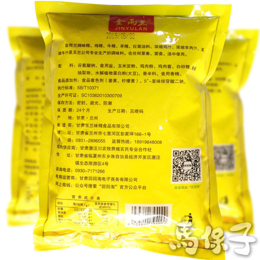 【试用装】玉兰鸡精A型  新包装  400g/袋*1袋 商品图3