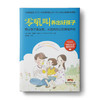 亲子家庭系列：迪士尼小火车三部曲+零吼叫养出好孩子+如果你有一颗种子 商品缩略图5