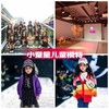 29.9元抢购【小童星】少儿模特原价1120元月卡(4节课)一张|到店出示二维码使用| 商品缩略图0