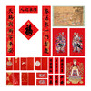 2020故宫福筒（对联/福字/门神/红包/年画/财神/春条） 商品缩略图4