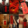 2020故宫福筒（对联/福字/门神/红包/年画/财神/春条） 商品缩略图3