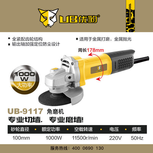 优豹电动工具 商品图11