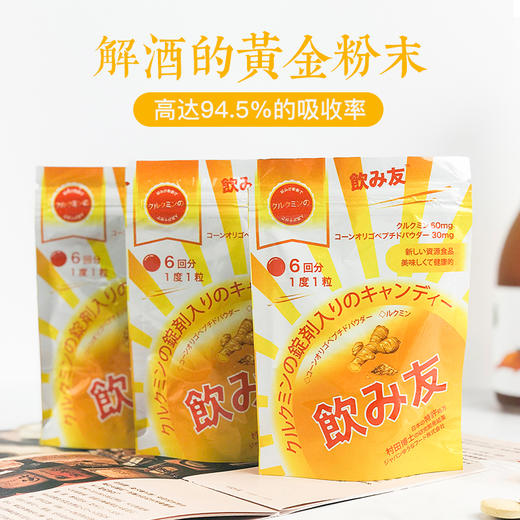酒友解酒片——速效解酒，护肝养胃 商品图2