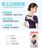 【特惠升级】日本简惑隐形矫姿带，男女老少通用 商品缩略图2