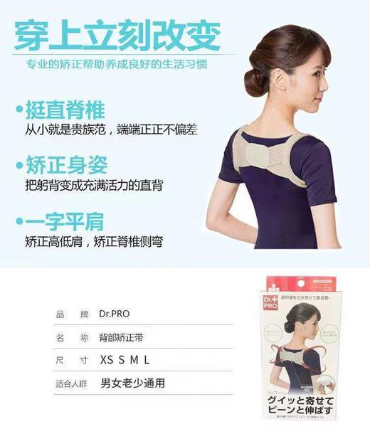 【特惠升级】日本简惑隐形矫姿带，男女老少通用 商品图2