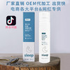 【抖音同款】舒康芙薰衣草舒缓睡眠喷雾，轻轻一喷，改善睡眠 商品缩略图0