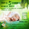伊科丽维目护眼贴——松针精华，眼睛真舒服 商品缩略图0