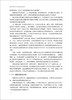 【正版现货】建筑垃圾及工业固废筑路材料  建筑垃圾及工业固废资源化利用丛书 杜晓蒙著   中国建材工业出版社 商品缩略图2