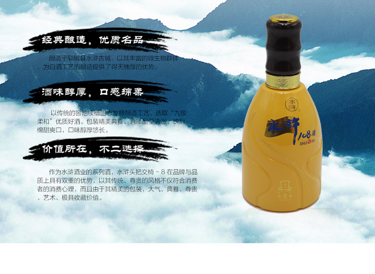 山东郓城水浒白酒水浒头把交椅8年货礼品礼盒600ml 6