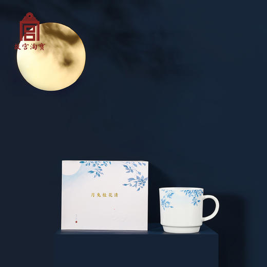 【故宫陶瓷】月兔桂花清-马克杯水杯国风中式骨瓷杯礼盒 商品图2