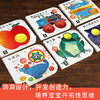 乐乐趣奇妙洞洞书系列 全6册 商品缩略图2