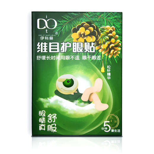 伊科丽维目护眼贴——松针精华，眼睛真舒服 商品图1