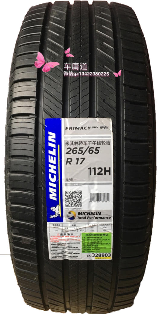 米其林265/65-17 112H PRIMACY SUV轮胎 商品图3