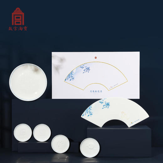 【故宫陶瓷】月兔桂花清-扇形盘圆盘味碟国风中式骨瓷餐具礼盒 商品图2