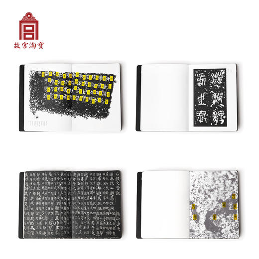 【故宫手账】石鼓安则天下宁-石鼓文笔记本套装 商品图5