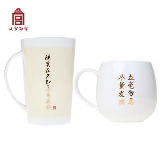 【故宫陶瓷】无论何时何地都要多喝水啊-雍正御批骨瓷杯 商品图1