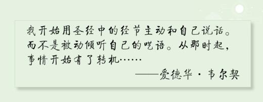 SJ辅导系列：走出死荫幽谷+人如何改变+寻求更大的事 商品图2