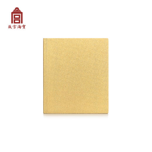【笔记本手账】紫禁城金砖笔记本 商品图5
