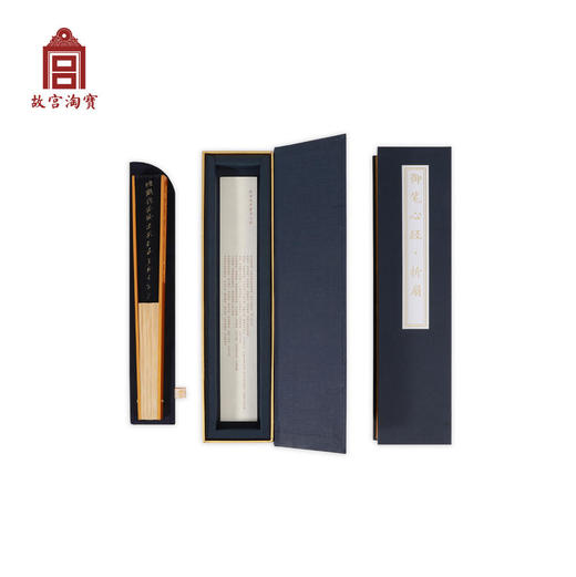 【故宫伴手礼】只将清静为真乐-乾隆御笔心经折扇 商品图0