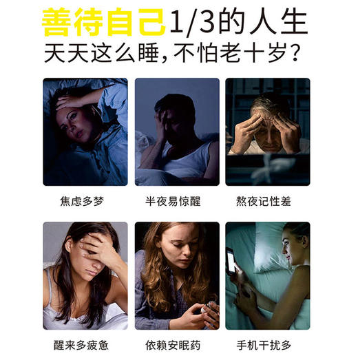 【抖音同款】舒康芙薰衣草舒缓睡眠喷雾，轻轻一喷，改善睡眠 商品图1