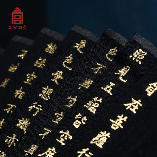 【故宫伴手礼】只将清静为真乐-乾隆御笔心经折扇 商品图4