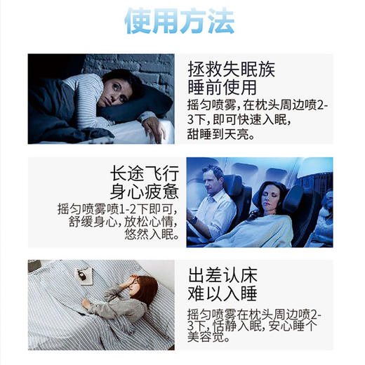 【抖音同款】舒康芙薰衣草舒缓睡眠喷雾，轻轻一喷，改善睡眠 商品图3
