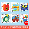 乐乐趣奇妙洞洞书系列 全6册 商品缩略图1
