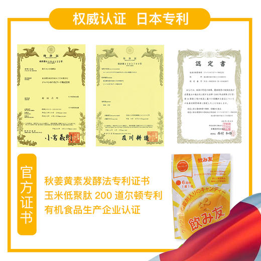 酒友解酒片——速效解酒，护肝养胃 商品图4