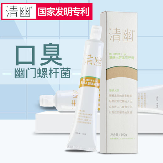 【清幽】幽门螺杆菌牙膏——易感人群适用 商品图5