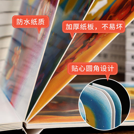 乐乐趣奇妙洞洞书系列 全6册 商品图4