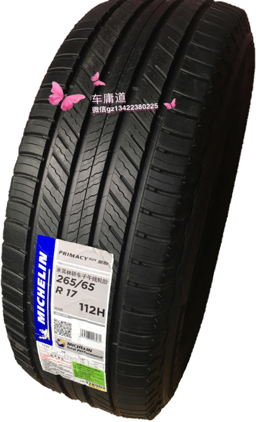 米其林265/65-17 112H PRIMACY SUV轮胎 商品图0