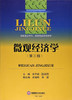 微观经济学 第三版 吴开超 西南财经大学出版社 9787550428768 商品缩略图0