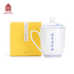 【故宫陶瓷】土酷土酷的干部风-朕甚爱饮它超大号烫金青花骨瓷杯