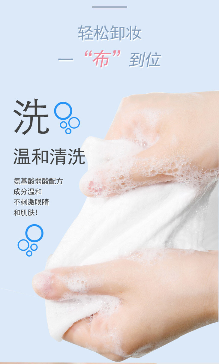 ewe氨基酸泡泡洁面巾30片