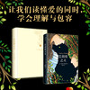 卡罗琳•帕克丝特：巴别塔之犬 商品缩略图2