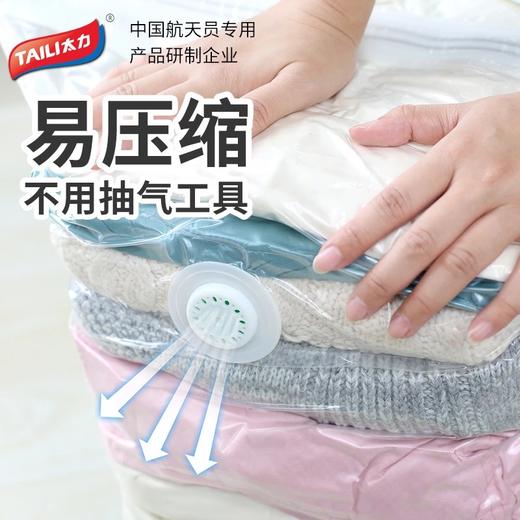 太力真空免抽气压缩袋——按压排气，装的更多 商品图1