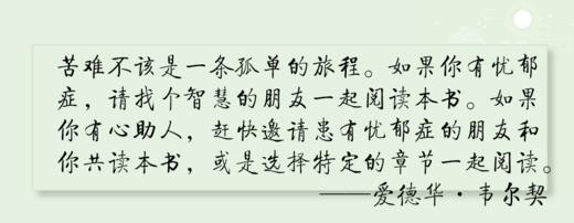 SJ辅导系列：走出死荫幽谷+人如何改变+寻求更大的事 商品图4