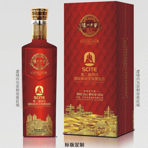 泸州老窖定制酒 一件6瓶 【五件起订，十五天到货】 商品图0