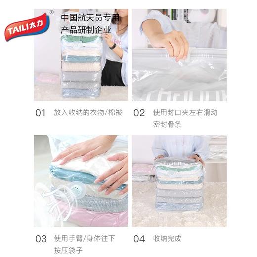 太力真空免抽气压缩袋——按压排气，装的更多 商品图3