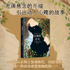 卡罗琳•帕克丝特：巴别塔之犬 商品缩略图4