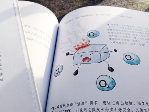《诗词中的科学》全4册 6-12岁地理科学物理自然现象 商品图6