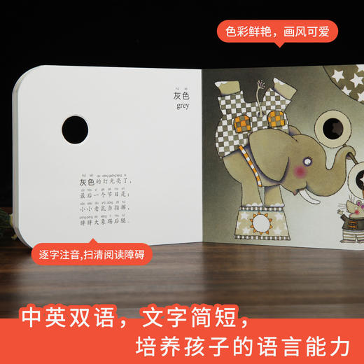 乐乐趣奇妙洞洞书系列 全6册 商品图3