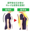 【特惠升级】日本简惑隐形矫姿带，男女老少通用 商品缩略图1