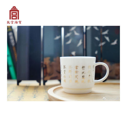 【故宫陶瓷】宋徽宗赵佶《闰中秋月》瘦金体书法骨瓷水杯 商品图1