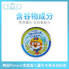 韩国Pororo宝露露儿童补水保湿润肤霜（901406） 商品缩略图0