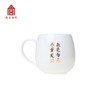 【故宫陶瓷】无论何时何地都要多喝水啊-雍正御批骨瓷杯 商品缩略图2