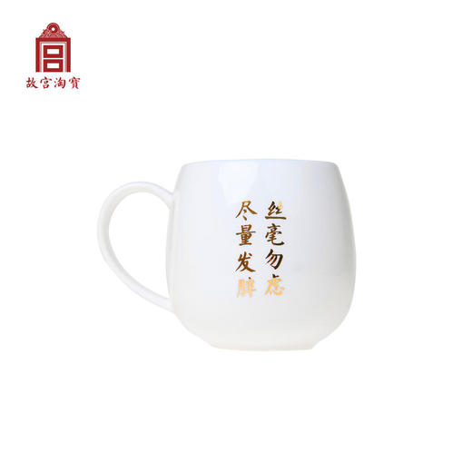 【故宫陶瓷】无论何时何地都要多喝水啊-雍正御批骨瓷杯 商品图2
