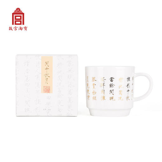 【故宫陶瓷】宋徽宗赵佶《闰中秋月》瘦金体书法骨瓷水杯 商品图0