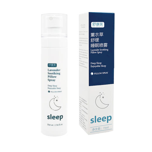 【抖音同款】舒康芙薰衣草舒缓睡眠喷雾，轻轻一喷，改善睡眠 商品图4